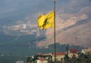 ABŞ “Hizbullah”ı dəstəkləyən 10 nəfərə sanksiya tətbiq edib ABŞ “Hizbullah”ı dəstəkləyən 10 nəfərə sanksiya tətbiq edib